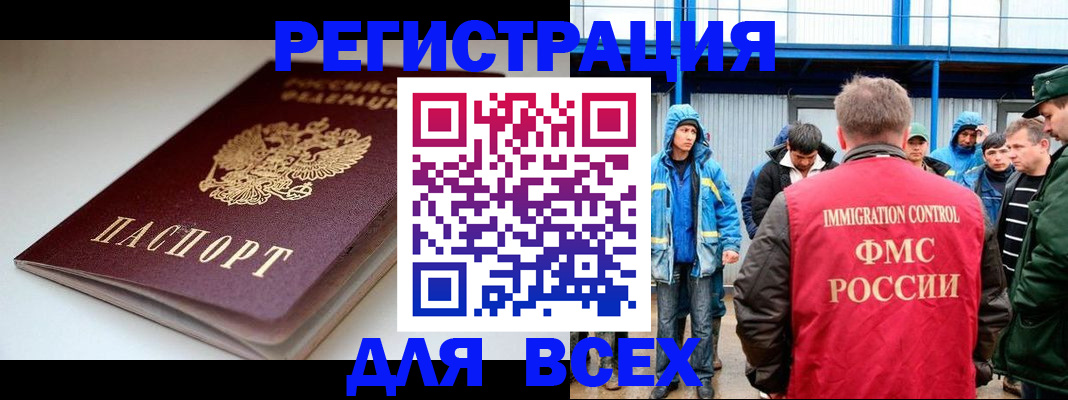 временная регистрация надежно в Красноуральске