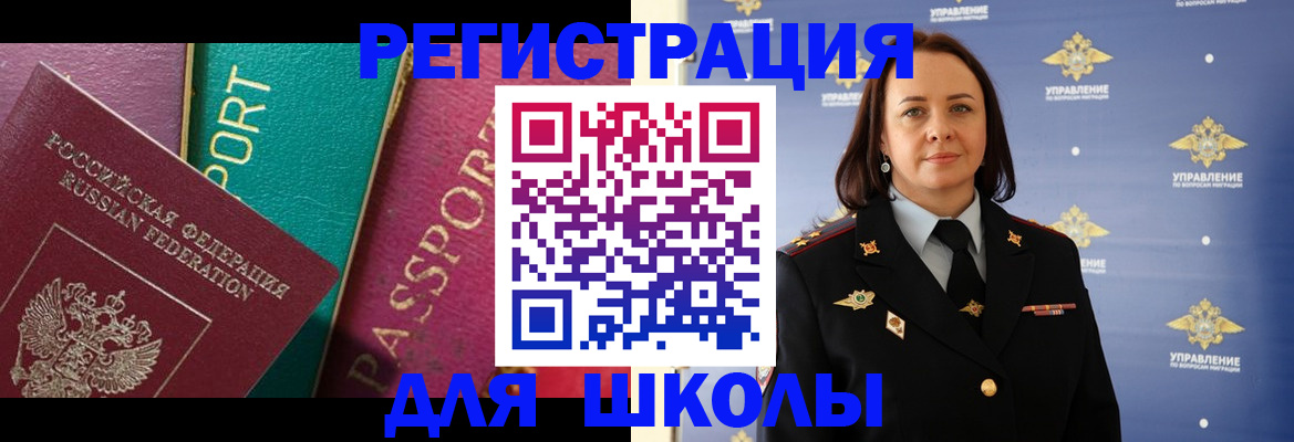 временная регистрация адрес в Красноуральске