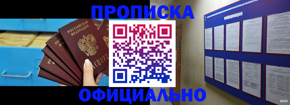 прописка поиск в Красноуральске