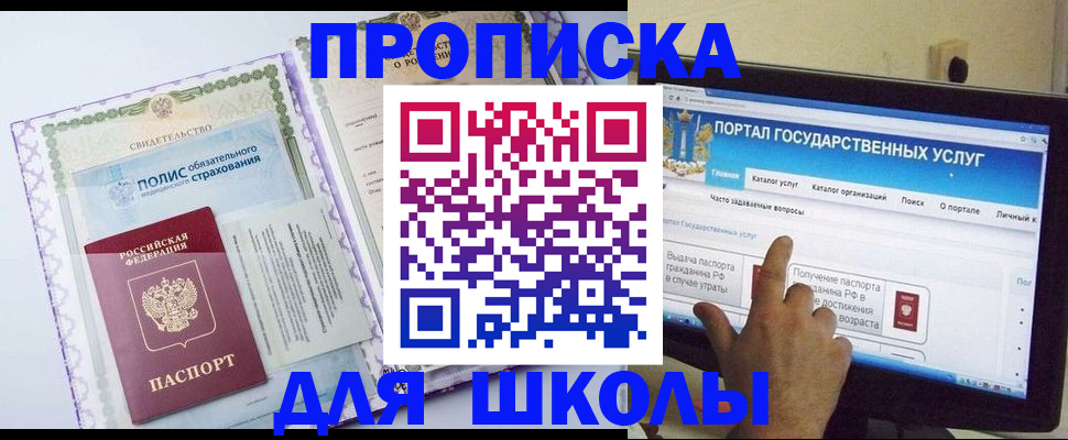 временная регистрация собственник в Красноуральске