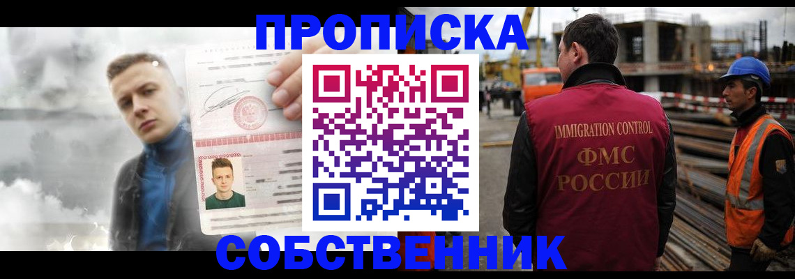 прописка для школы в Красноуральске