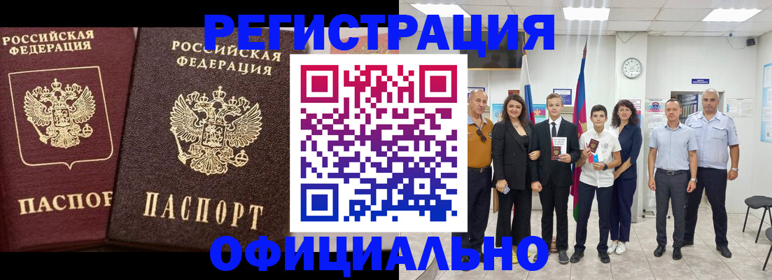 временная регистрация поиск в Красноуральске