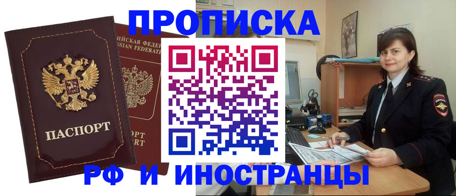 прописка в квартире в Красноуральске