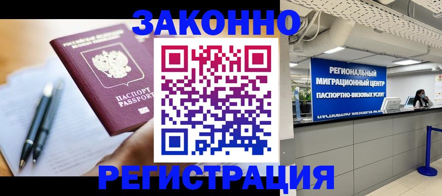 прописка для кредита в Красноуральске