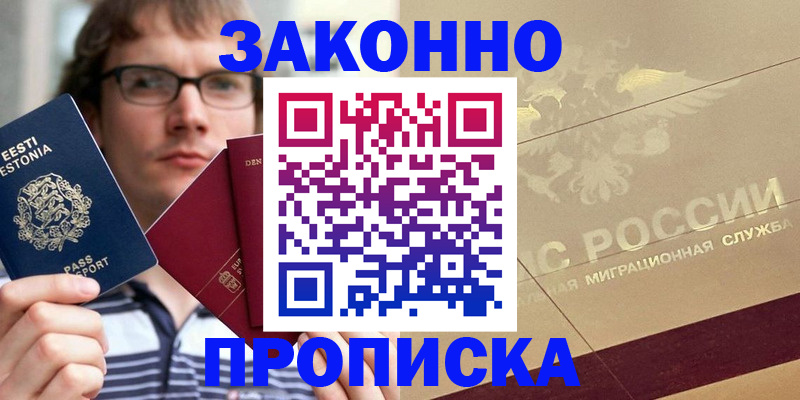 временная регистрация поиск в Красноуральске