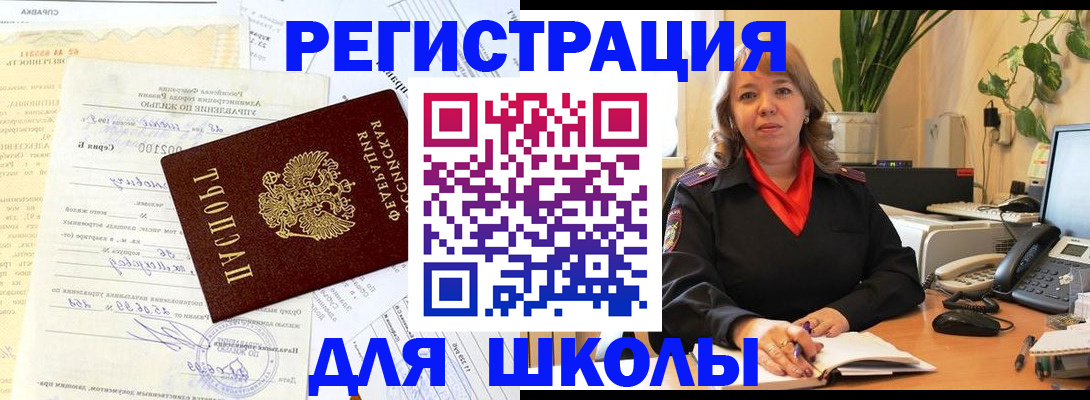 прописка законно в Красноуральске